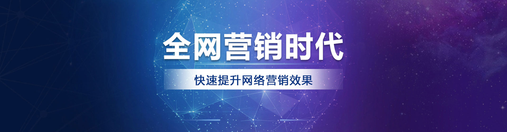将军百度竞价包年